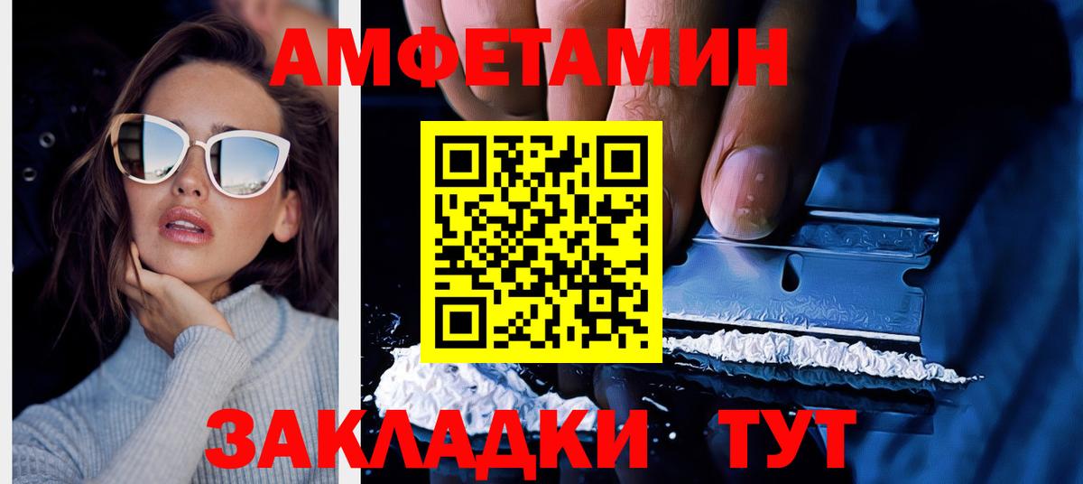 АМФЕТАМИН Premium Кириши