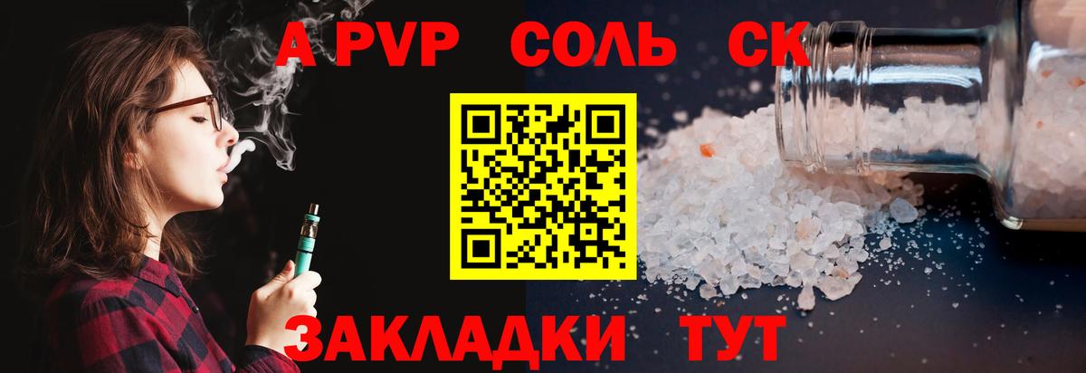 Alpha PVP мука Кириши