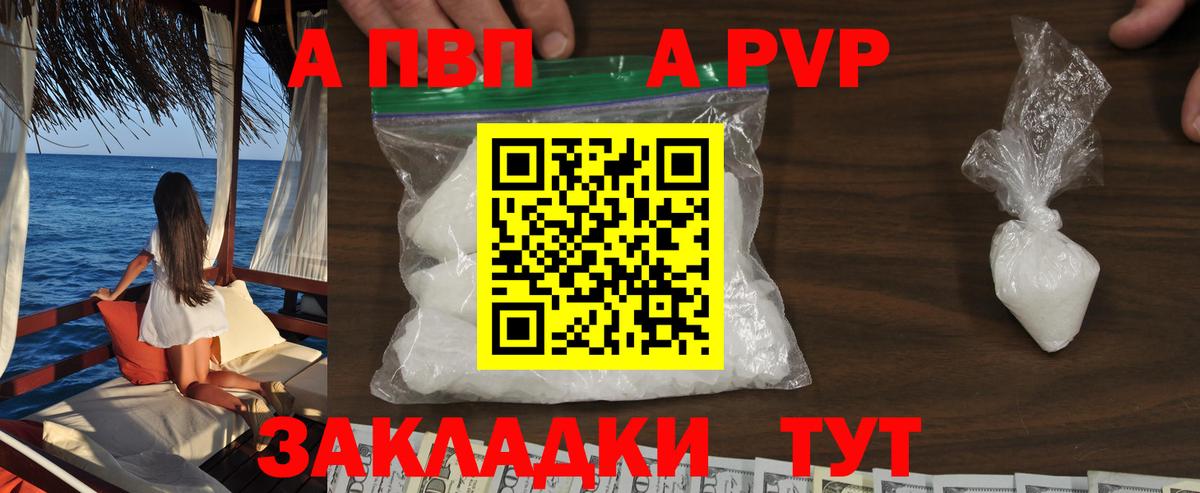 Alpha PVP СК КРИС  APVP Соль  Вход с VPN  Альфа ПВП Соль  Кириши 