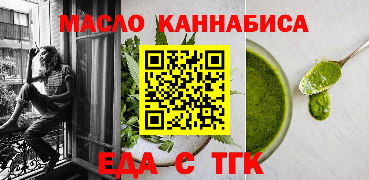 Еда ТГК марихуана Кириши