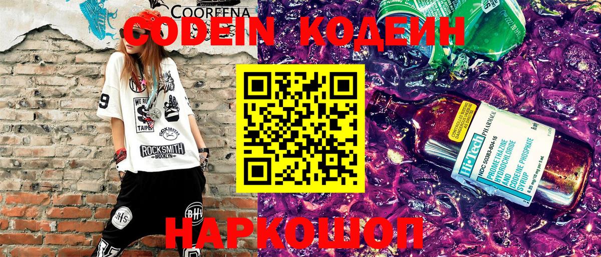 Кириши  Кодеиновый сироп Lean напиток Lean (лин)  Кодеиновый сироп Lean напиток Lean (лин)  Вход с VPN 