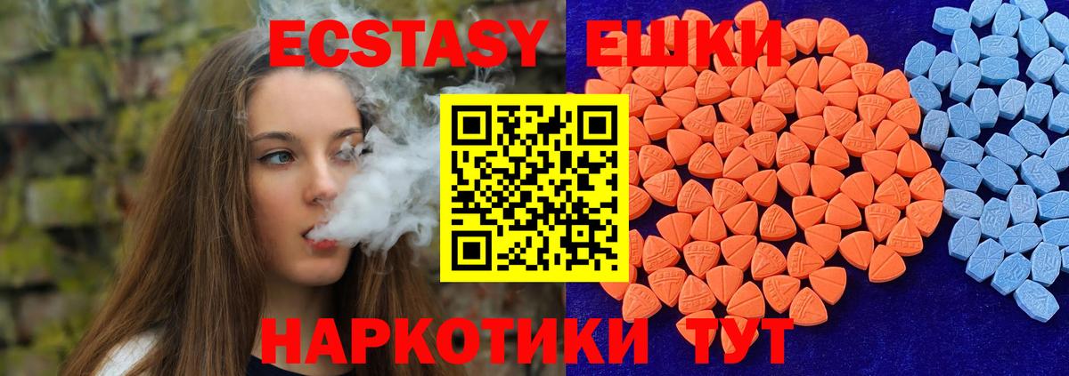 ЭКСТАЗИ 280 MDMA Кириши