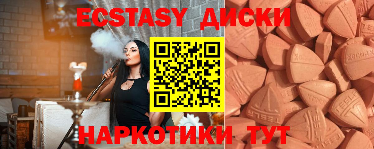 Ecstasy Дубай  Вход с VPN  Ecstasy DUBAI  Кириши 