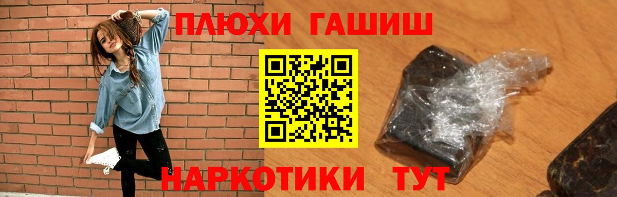 Гашиш гарик  Гашиш VHQ  Кириши  что такое   Вход с VPN 