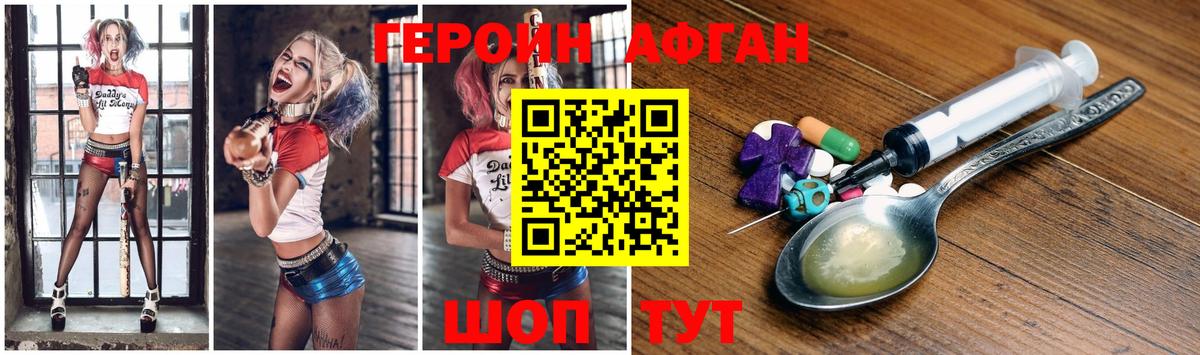 Героин  Героин гречка  Вход с VPN  Кириши 