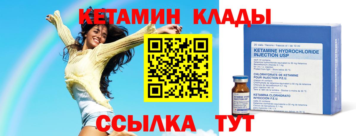 КЕТАМИН VHQ  это формула  КЕТАМИН ketamine  кракен рабочий сайт  Кириши  Вход с VPN 