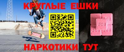 бутират Бийск