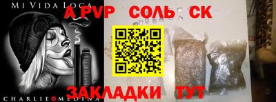 соль курить ск Беслан