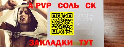бутират Бийск