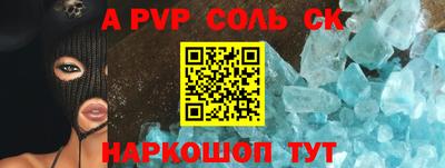 соль курить ск Беслан