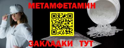 бутират Бийск