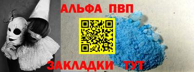 бутират Бийск