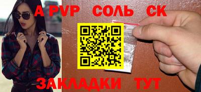 бутират Бийск