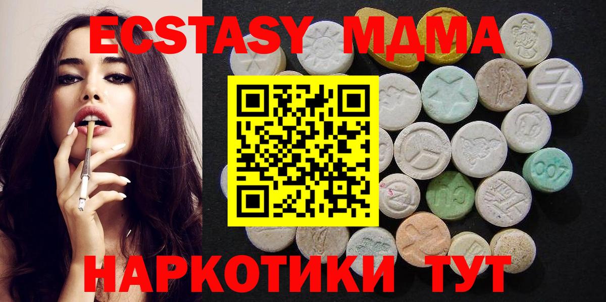 МДМА молли Кириши