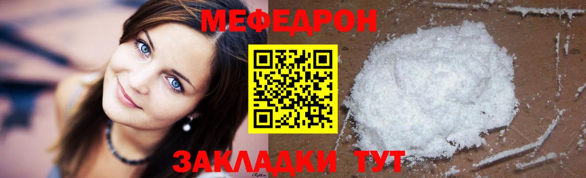 Меф  Мефедрон 4 MMC  МЕФ мяу мяу  продажа наркотиков  Кириши  Вход с VPN 