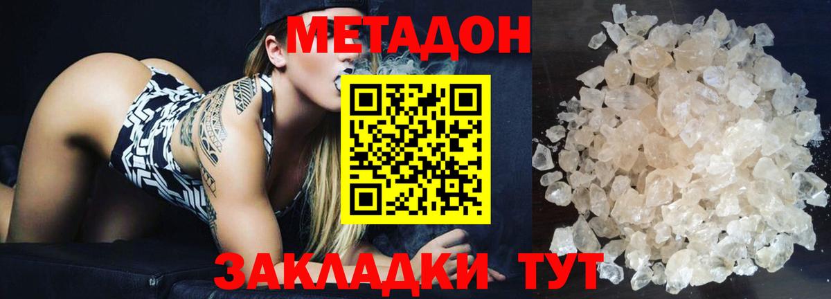 Метадон мёд Кириши