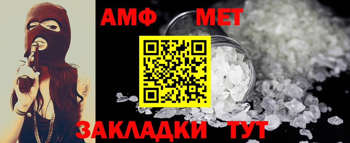 Метамфетамин Methamphetamine Кириши